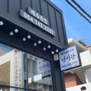 유일곰탕 이미지