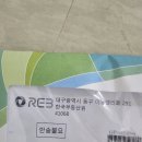동산원 | 1년 만에 부동산원에서 온 등기.. 말로만 듣던 자금조달 소명서 받은 후기(에필로그)