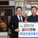 유진정보통신