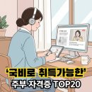[국비] 정리수납전문가 2급 자격증 취득 과정 / 오후 / 24.09.23 | 국비지원받아 취득 가능한 주부 자격증 추천 20개!