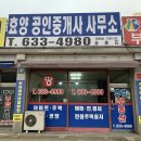 하이닉스공인중개사사무소 이미지