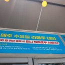 라쿵푸마라탕 | 진주 칠암동 마라탕맛집 라쿵푸 후기