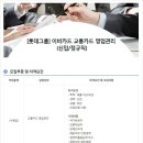 롯데그룹/이비카드 채용 / 교통카드 영업관리 신입 채용(~08/07) 이미지