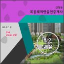 대주파크빌 이미지