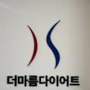 더마름 잠실점 이미지
