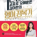교포샘영어