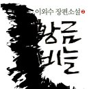 황금비늘 네이버블로그
