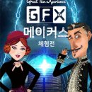 레저메이커스