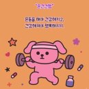 미라클 점핑 이미지