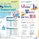KIRD, 이공계 장애 대학(원)생 멘토링·탐방캠프 참여자 모집 이미지
