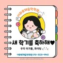 새이화음악학원 이미지