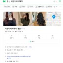 세렌디피티헤어 이미지
