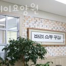 웰스테이 요양원 이미지