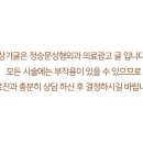 정승문성형외과의원 이미지