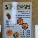 리틀꼬마김밥우만점 이미지