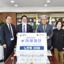 사회복지법인 미래재단 뉴스웨이브