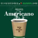 세븐일레븐 기흥공세점 | 용인 공세동 셀프빨래방｜3만원 충전하면 세븐일레븐 아메리카노 무료