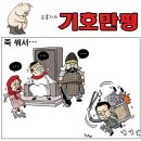 'Netizen 시사만평 떡메' '2023. 1. 27.(금) 이미지