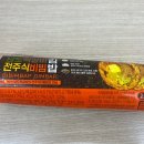 세븐일레븐 남도점 | [편의점 리뷰/후기] 세븐일레븐 남도떡갈비전주식비빔김밥 간단 리뷰/후기