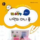 3D펜 상상교실 이미지