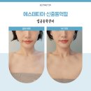 코스모폴리탄 | 부천얼굴경락 후기｜얼굴라인 확 달라진 에스테티아 신중동역점 솔직리뷰