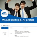 2020 하반기 전국렌터카공제조합 대졸신입 공개 채용 공고(~10.14) 이미지