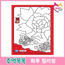 동백꽃이 활짝 피는 3월에 광주북구다온강사양성교육원에서실버통합치매예방 자격증과정 그현장 속으로...