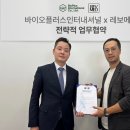 주)바이오플러스 이미지