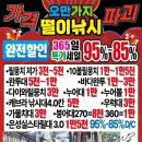 세일365할인마트