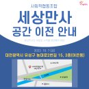 사회적협동조합세상만사 이미지