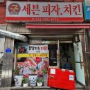 세븐수타피자 이미지