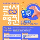 믹비평생교육원