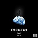 인약국 | [약국파스추천] 조아팝 파스 솔직 후기 🩹 | 왓츠인마이블로그 챌린지