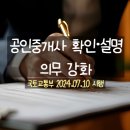 이륙공인중개사사무소 이미지