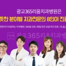 광교리움치과병원 네이버블로그