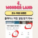 거제키즈풀빌라원더랜드 이미지