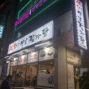 옛날감자탕 수진점 이미지