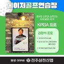 삼천 골프연습장 이미지