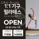 스포짐 한남 이미지