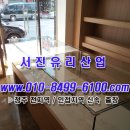 서진판유리