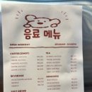 샌디치하우스