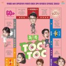 연극 <톡톡> 이미지