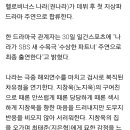 [단독] 헬비 나라, 데뷔 후 첫 드라마 주연 &#34;지창욱 전 애인役&#34; 이미지