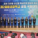 중앙경찰학교 이미지