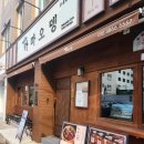 카마오뎅 | 대구 범어동 술집 추천 카마오뎅 후기!!