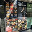 명동칼국수·보쌈 구로JNK디지털점 이미지