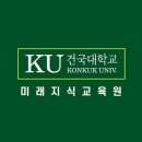 건국대 미래지식교육원과 함께하는 <부동산 자산관리> | [공지] 건국대 &#39;건축주대학&#39; 수강생모집(9월개강) 부동산자산 VALUE UP(우량임차인 가이드)