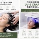 #평내동 두피 문제 해결사 '헤어넘버원 평내점 이미지