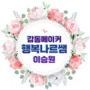 포천중학교 | 포천중학교 학년별 10회기 자존감·회복탄력성 프로그램 강의후기, 나는 소중하고 가치가 있는 사람이야...