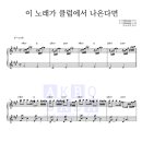 피아노노래클럽 - 아산시 시민로422번길 10 | 피아노노래클럽